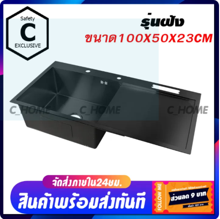 Evier 1 bac inox couleur noir 100x50 avec égouttoir a droite (complet) 