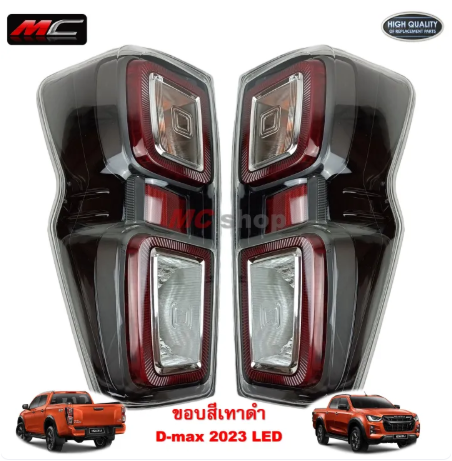 Feux AR D-MAX 2023 (l'unité)