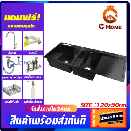 Evier 2 bacs couleur noir 120x50 avec égouttoir (complet)