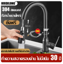 SAV - Robinet noir 360° avec jet extensible et flexible