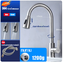 SAV - Robinet mitigeur inox 360° avec jet extensible et flexible